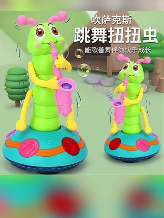 儿童玩具推荐#儿童玩具#儿童早教玩具#唱歌跳舞扭扭虫#益智早教玩具#电动唱歌玩具 儿童男女孩早教益智1-3-6周岁玩具2宝宝唱歌跳舞电动扭扭虫吹喇叭