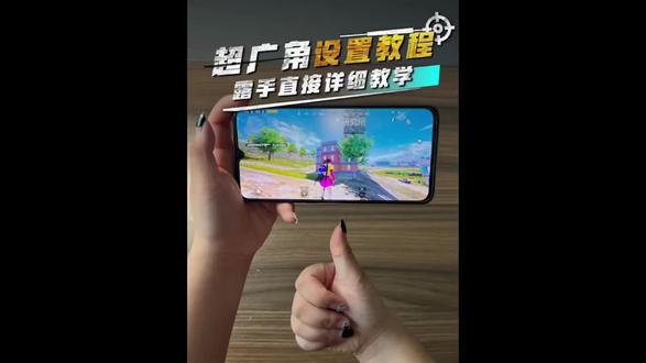 如果你的手机拥有和平板一样的视角,你还会选择平板吗~ #和平精英 #平板视角 #比例助手