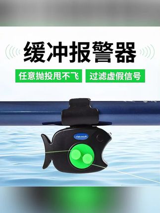 猎天下海竿上鱼咬钩报警器#中鱼自动感应 #欧鲤钓高灵敏新款报警器 #钓鱼好物 #渔具用品推荐 #钓鱼报警器
