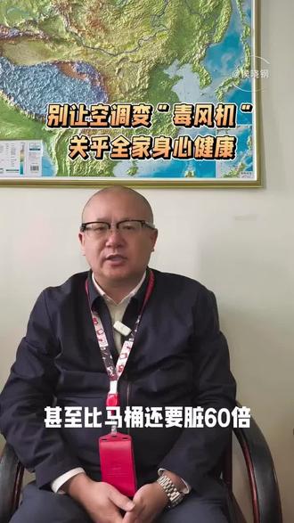 夏天到,空调清洗很必须! #上热门话题 #科普的重要性