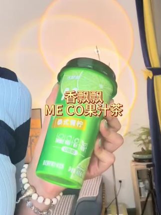 这个夏天有这杯清爽的果汁茶做我的零食搭子就够了#仙女都在喝什么 #夏日特饮 #meco果汁茶 #柠檬茶 #夏日必备@DOU+好生意 @DOU+小助手
