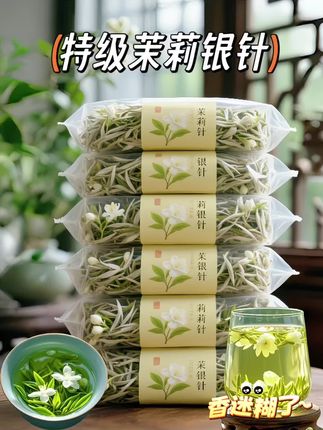 茉莉银针,茶中仙子|芽尖似针,白毫密覆,于清水 中舒展,宛如初雪消融茉莉香韵萦绕,淡雅幽长 轻啜一口,茶汤鲜醇甘爽,花韵茶味交融,仿若置身茉莉花海清风徐来,满是悠然惬意,尽品这春日与夏花交织的至臻韵味。#爱喝茶的关注我 #今天你喝茶了吗#茉莉银针 #茉莉花茶 #无限回购的宝藏单品