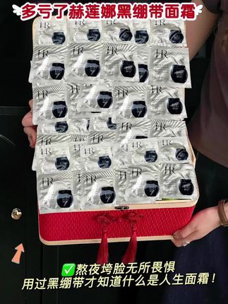 #好皮肤养出来 赫莲娜黑绷带夜霜推荐:快快快~这个价薅到赫莲娜黑绷带正装量真的太划算了。之前因为熬夜,皮肤状态很差,暗沉、细纹都找上门来,用了一段时间黑绷带后,皮肤明显变得紧致有光泽,细纹肉眼可见地淡了,就连换季时容易敏感的问题也改善了不少,皮肤越来越稳定。#护肤好物 #好皮肤 #学生党必备 #看过来