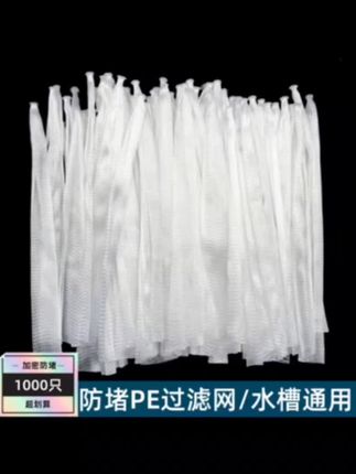 #厨房一次性水槽过滤网洗菜池漏网地漏下水口过滤网家用防堵过滤