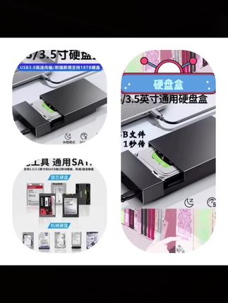 3.5寸硬盘盒SATA转USB3.0串口SSD固态机械硬盘移动外接读取器通用#办公用品#电脑配置 #好物分享🔥