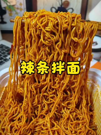 白象新出的辣条拌面真的一口惊艳啊!第一次拌面配辣椒!一口辣条一口面真的好过瘾!!#辣条拌面 #速食美食 #妈呀太香了 #好吃到停不下来 #这一碗好过瘾