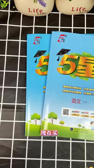 【买二送一】26春小学五星学霸1-6年级下册语数英同步训练学霸活页#五星学霸 #学霸秘籍 #小学教辅书推荐 #教辅推荐 #教辅