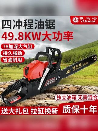 #好物推荐 #爆款热卖中 雅马哈二冲程伐木锯专业大功率进口家用纯汽油链锯多功能砍树神器 #源头厂家直供 #新科技新技术 #技术创新