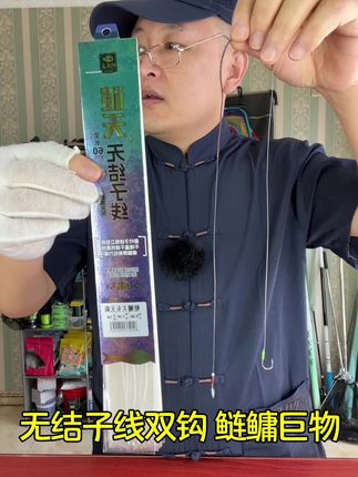 #无结子线双钩 #无结子线鲢鳙钩