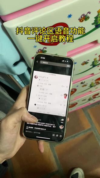 抖音评论区语音条重磅回归! 《肠粉宝库》抖音评论区语音条重磅回归!哪个宝子还不会的我来教你,抖音评论区语音开通教程,抖音评论区语音怎么打开 #抖音评论区能发语音了 #抖音评论区居然会说话了 #抖音评论区语音怎么开#抖音评论区语音怎么开启 #抖音评论区语音功能