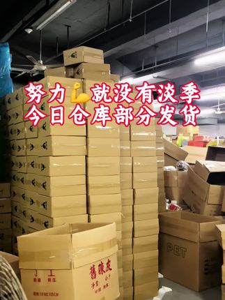 #源头实力厂家  做了一个梦,叫爆单 #茶叶 #新会陈皮 #新会柑 #召唤茶友