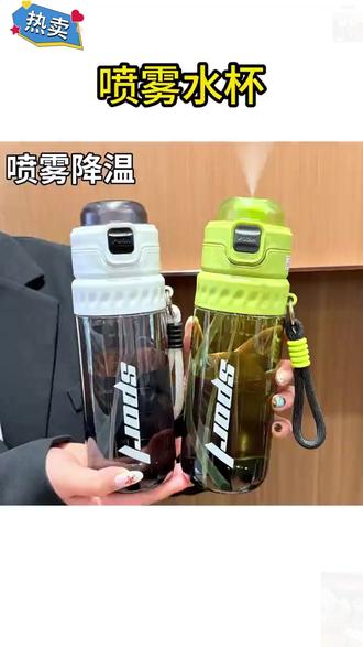 喷雾水杯 动喷雾水杯儿童男新款夏季大容量户外上学专用塑料喷水杯子 #喷雾水杯 #动水杯 #儿童水杯 #学生水杯 #户外水杯
