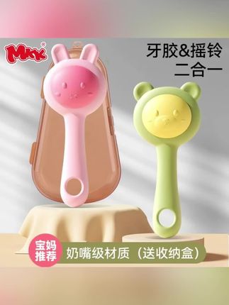 mkk婴儿牙胶摇铃可啃咬宝宝安抚玩具0-12个月磨牙玩具硅胶手摇铃#摇铃