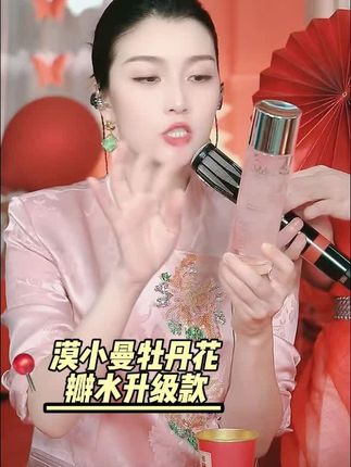 漠小曼牡丹花瓣水升级款有货啦!198元买一瓶送一瓶#漠小曼品牌#护肤好物#牡丹花瓣水#支持好用国货#漠曼传奇漠小曼