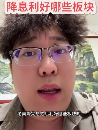 董事长 加油