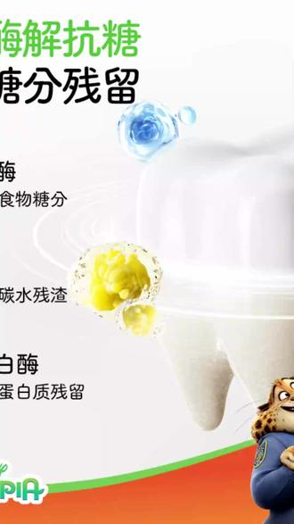 兔头妈妈疯狂动物城联名抗糖防蛀儿童牙膏含氟果味牙膏不辣口ty#儿童牙膏 #抗糖防蛀 #兔头妈妈 #疯狂动物城联名 #果味牙膏