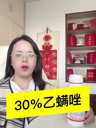 #红蜘蛛防治 #红蜘蛛专用药 #乙螨唑 #联肼乙螨唑 #红蜘蛛特效药