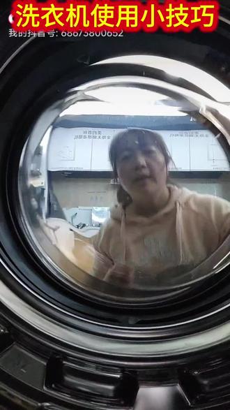 滚筒洗衣机的四个使用技巧#美的洗衣机 #美的熊墩墩洗衣机#技巧#知识分享#家电