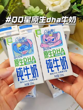 伊利QQ星DHA纯牛奶的大羊毛!喝起来奶香浓郁口感自带清甜,没有一点奶腥味!小小一瓶125毫升刚刚好,不怕宝宝喝不完浪费啦~#伊利 #QQ星 #纯牛奶 #牛奶 #宝宝牛奶