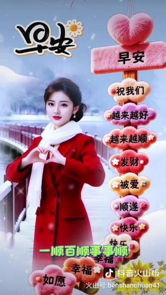 抖音火山小剧场!#感谢朋友们的支持!