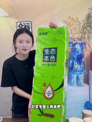 #本色卷纸#家用卷纸#卷纸#卫生纸#纸巾
