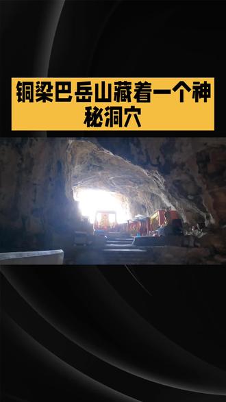 巴岳山系列之:三丰洞
