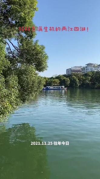 桂林的"两江四湖"指的是由漓江、桃花江、木龙湖、桂湖、榕湖、杉湖构成的环城水系。它不仅是桂林城市中心的优美风景带,更是领略"城在景中,景在城中"的绝佳体验。
📍 地理位置 桂林市中心区域
🌊 两江四湖构成 两江:漓江、桃花江; 四湖:木龙湖、桂湖、榕湖、杉湖
🌟 景区荣誉 国家5A级旅游景区(与象山景区共同组成"两江四湖·象山景区")
🎯 核心特色 重现"千山环野立,一水抱城流"的城景交融格局
⏳ 建议游览时长 1-3小时
🏞️ 主要湖区与看点
"两江四湖"的各个湖区景色各异,历史人文底蕴深厚:
· 榕湖与杉湖:两湖以阳桥为界,桥西是榕湖,桥东是杉湖。这里以清幽宁静著称。杉湖的日月双塔是标志性景观,其中日塔是世界上最高的铜塔,创下了三项世界之最。榕湖边的古南门及千年古榕(榕龄逾800年)也值得留意。
· 桂湖:以水杉和棕榈等植物造景为特色,充满生态气息。
· 木龙湖:这个湖是通过人工开挖,并将其与市区的榕湖、杉湖、桂湖以及漓江、桃花江沟通形成的。景区突出了自然山水与历史文化的融合,在木龙湖北侧依托宋代东镇门、宋城墙等历史人文景观,建设了包括宋街、半边街、古宋城、木龙塔等具有宋代建筑气息的古建筑群。
🛶 如何游览
游览"两江四湖"主要有乘船和步行两种方式:
· 乘船游览(推荐):
这是最经典和全面的游览方式,尤其推荐夜游。在璀璨灯光下,山水、园林与城市交相辉映,营造出如梦似幻的意境。游船航线目前已贯通,乘船可游览由这些水系构成的环城风景带。景区推出了日游和夜游项目,以及多种"深度体验游"产品。
· 步行游览:
如果时间有限或只想精选部分景点慢慢品味,步行是不错的选择。你可以沿着水畔的步道自由行走,例如,悠闲地逛逛榕湖和杉湖周边,感受当地的生活气息。
📝 游览小贴士
· 关于购票:可关注"桂林两江四湖"官方公众号或通过官方授权的线上平台预订船票,也可前往景区售票处咨询购买。景区联系电话为 0773-8980066。
· 行程规划:夜晚是乘船游览的黄金时段,灯光下的景区格外迷人。白天游览则更适合欣赏自然风光和拍照。
· 周边联游:"两江四湖·象山景区"是一个整体,包含了"两江"即漓江、桃花江,"四湖"即桂湖、榕湖、杉湖、木龙湖,以及"三山"即象山、叠彩