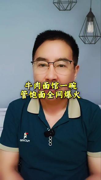 牛肉面馆一碗管饱面全网爆火#牛肉面 #管饱