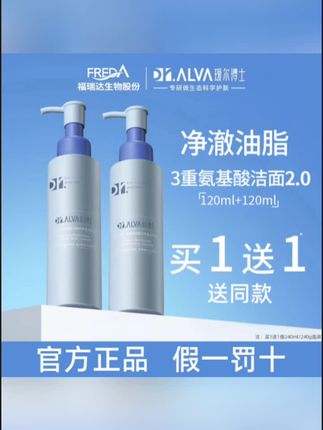 #黄子韬 推荐Dr.Alva瑷尔博士洁颜蜜氨基酸洗面奶男女深层清洁学生温和洁面乳#瑷尔博士#洁颜蜜#氨基酸洁面乳#瑷尔博士洁颜蜜