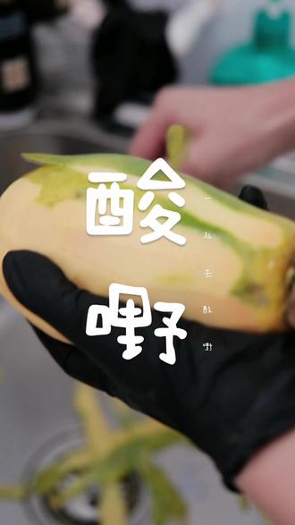 湘乡也有好吃的酸嘢啦#酸嘢