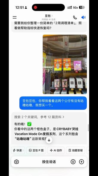 盒机一发入魂
豆包诚不欺我!
哭娃隐藏一发中
开心到尖叫
旁边乒乓球比赛都来围观
#哭娃盲盒 #哭娃 #哭娃隐藏款