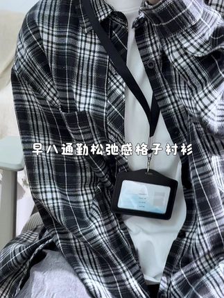 早八通勤松弛感格子衬衫外套!! #格子衬衫 #衬衫外套 #男女同款 #ootd穿搭 #松弛感穿搭