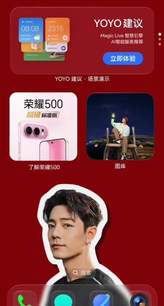 #荣耀500 动图消除
手机行业首发,比单独下载的APP效果好-Live动图消除
其他软件路人消除不干净,乱生成杂物,我们消除最干净,效果最自然
找到需要消除的Live图---点击AI编辑---动态图片消除---逐帧圈选要消除的部分---开始消除---保存即可;或与YOYO对话,让其帮忙消除