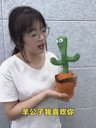 #玩具 #会说话的仙人掌 #儿童玩具 #哄娃神器