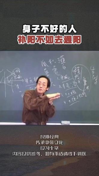 #养生 #倪老师讲养生 #倪海厦 #倪师