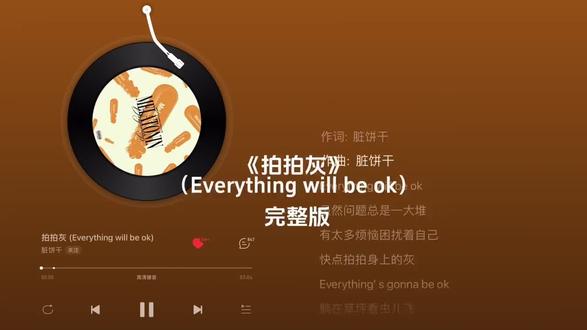 歌词励志。旋律洗脑。