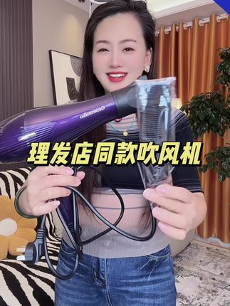 理发店同款大功率吹风机#好物推荐🔥 #吹风机 #电吹风 #高品质吹风机 #超便宜超划算