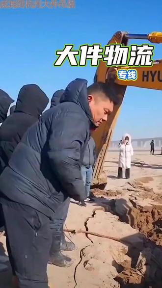威海到杭州大件吊装,联系人电话136-2114-2808,各种车型专线往返,专注连接威海与杭州,我们提供一站式物流服务,从威海的繁华出发,跨越千山万水,直达杭州的怀抱,无论是大宗货物还是小件包裹,我们都确保安全、准时送达,威海与杭州的商贸桥梁,我们用心守护,让每一次物流之旅都充满信任与满意,选择我们,让威海到杭州的物流之路畅通无阻#威海物流公司 #威海长途搬家公司 #威海到杭州货运公司 #威海到杭州物流公司 #威海到杭州大件物流