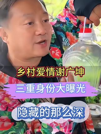 东北纯粮酒,好喝不上头,不冲非常柔#谢广坤#白酒#粮食酒#东北