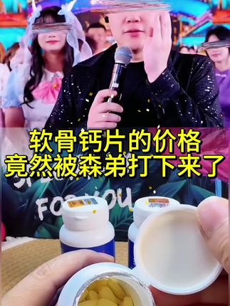 如果你经常感觉腰酸背痛,或者走路的时候腿脚不太利索,那你就应该注意了,这可能是缺钙导致的。我推荐你试试这个北京同仁堂的软骨钙片,它里面富含丰富的钙质,可以有效补充我们身体所需要的营养,非常适合中老年朋友吃,每天坚持服用,你的不适就会得到很好的改善。#好物分享#健康好物#强烈推荐#种草