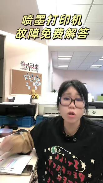 喷墨打印机故障免费解答 直播时间上午9点-下午1点;#打印机无法打印 #打印机推荐 #佳能打印机 #打印机故障