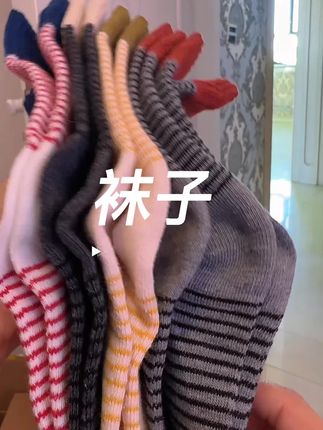 #袜子 #好物分享 #好物推荐分享 #自用好物分享 #抖音小助手dou上热门