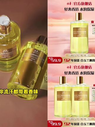 【以油养肤】裕华白玉兰沐浴油418g家庭装大容量保湿持久留香沐浴露#沐浴油 #沐浴露
