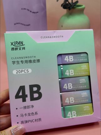 它就是千可嘉马卡龙色系四B橡皮。个位数就买到一盒二十块马卡龙色橡皮擦,孩子上学必备的橡皮擦它颜值超高,而且质地柔软,不会伤害纸张,擦拭起来非常干净,还不留痕,弹性也好,不容易折断,就算用力戳也不会坏。它还是4B的学生专用橡皮,快给你家宝贝安排上吧!左滑进抖音商城,一键立减!#橡皮擦老司机