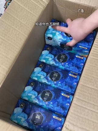 赶紧的拼手速了姐妹们!!这个价就到手 20大包巨无霸抽纸,每包嘎嘎厚实,消耗品趁新品冲销量赶紧多囤点#抽纸 #纸巾 #超便宜超划算 #巨无霸抽纸#大包抽纸