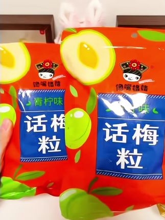 爱吃酸的宝子千万别错过!馋嘴格格话梅粒,肉厚无核,大颗果肉超满足。表面裹着酸粉,入口酸到眯眼,随后甜味慢慢渗出,Q弹有嚼劲,吃一次就被狠狠拿捏!