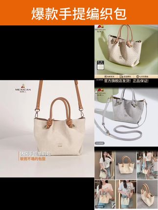 姐妹们快来看看这个编织斜挎包,它是这种编织设计,看着就很高级,而且它还是这种大容量的设计,出门装个手机钥匙啥的都没问题,背上身也是很好看,喜欢的朋友千万不要错过了。#包包推荐 #好物分享 #新款包包 #百搭包包