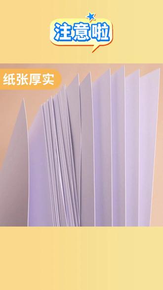 #白卡纸 #荷兰白卡纸 #素描白卡纸 #水彩白卡纸 #绘画白卡纸 【老师同款】马克纸A4荷兰白卡纸画画手抄报A3儿童绘画素描水彩纸