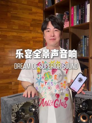 被音质狠狠圈粉!DOSS全景声音响太出众,每段旋律都能触碰到心灵深处,太绝了💕#DOSS#DOSS音箱 #蓝牙音箱 #桌面音响 #好物推荐🔥