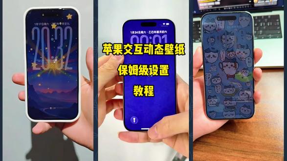 咐置动态壁纸之叩苓 苹果开花交互动态壁纸下载教程 星星人动态壁纸 小八动态壁纸#景泰蓝 苹果开花壁纸#星星人壁纸 #蜡笔小新壁纸